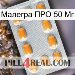 Малегра ПРО 50 Мг cialis3